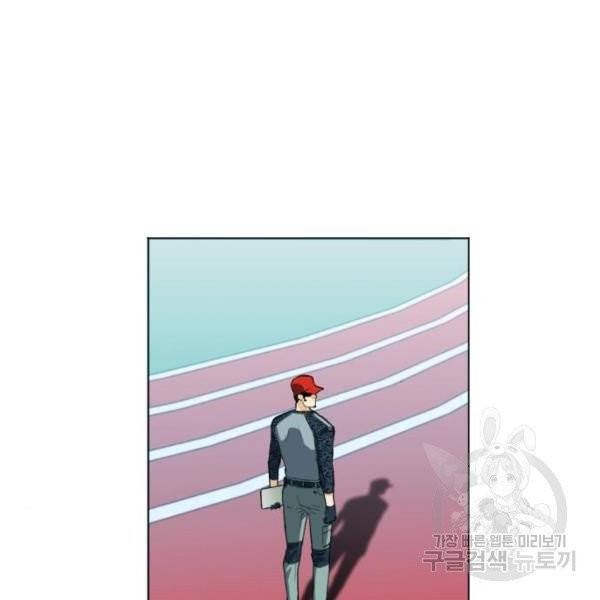 서울역 드루이드 16화 166