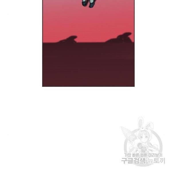 서울역 드루이드 16화 167