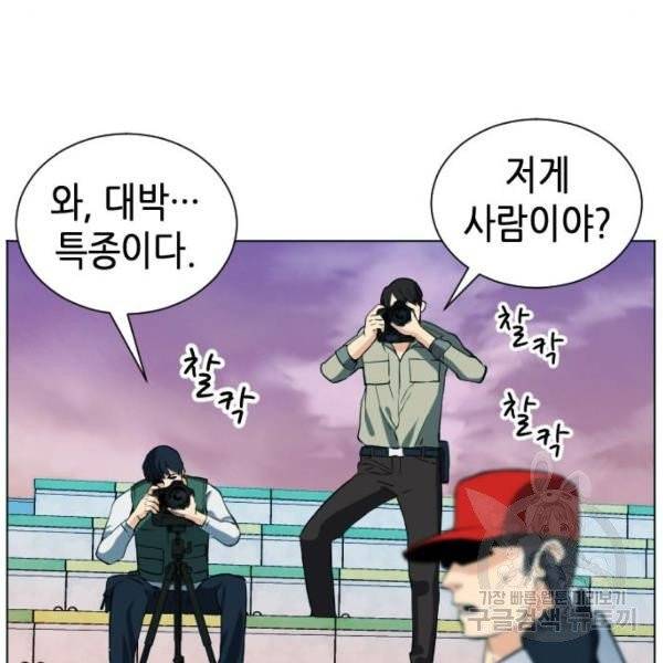서울역 드루이드 16화 168