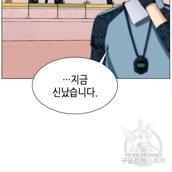 서울역 드루이드 16화 169