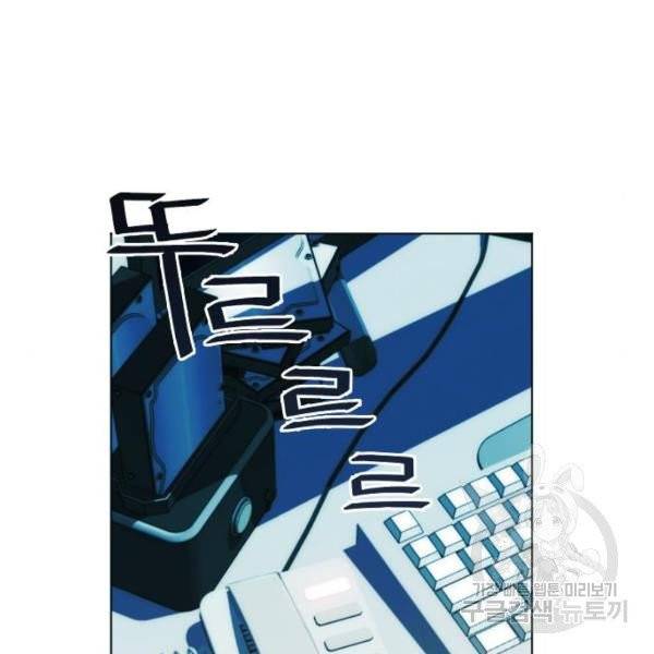 서울역 드루이드 16화 171