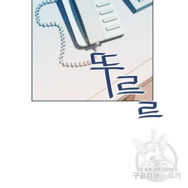 서울역 드루이드 16화 172