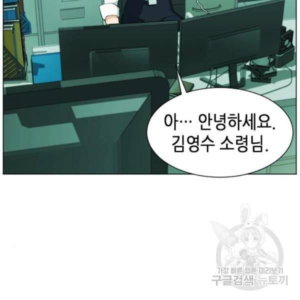 서울역 드루이드 16화 174