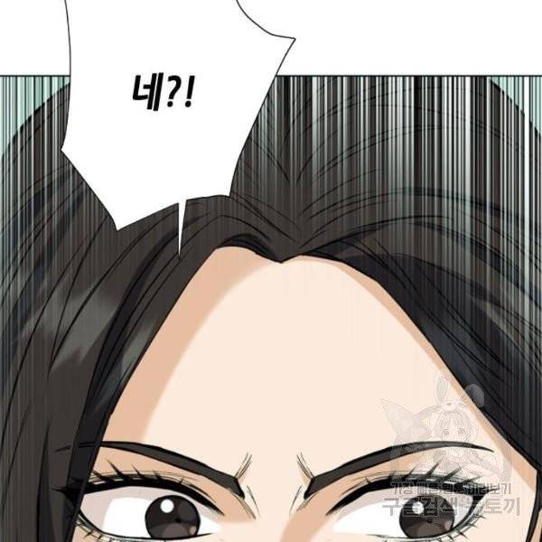 서울역 드루이드 16화 178