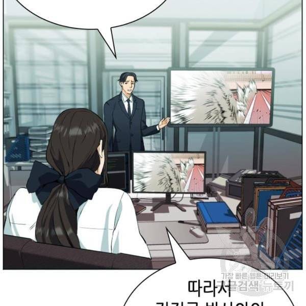 서울역 드루이드 16화 182