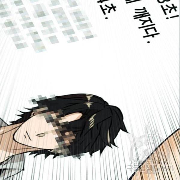 서울역 드루이드 16화 195