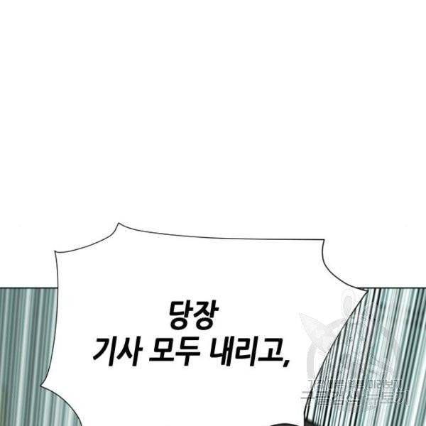 서울역 드루이드 16화 197