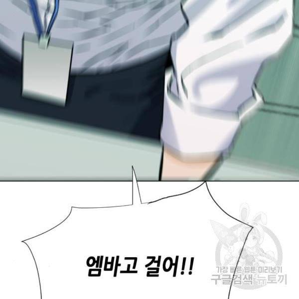 서울역 드루이드 16화 200