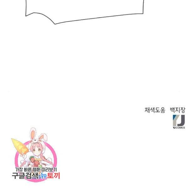 서울역 드루이드 16화 201