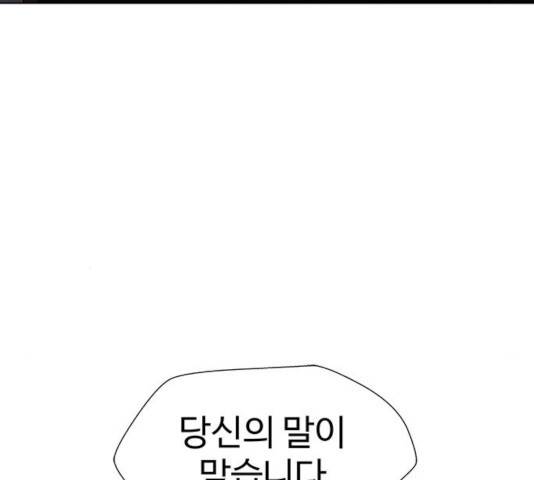닥터 프로스트 500화 17
