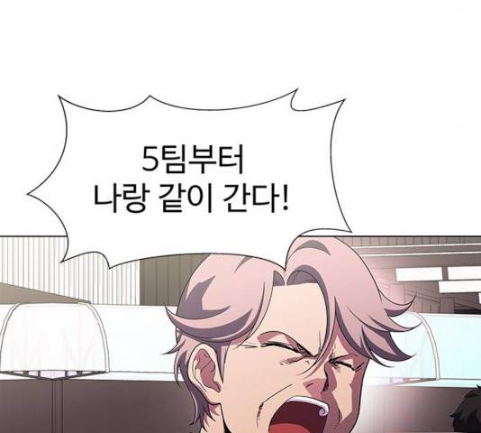 닥터 프로스트 500화 36