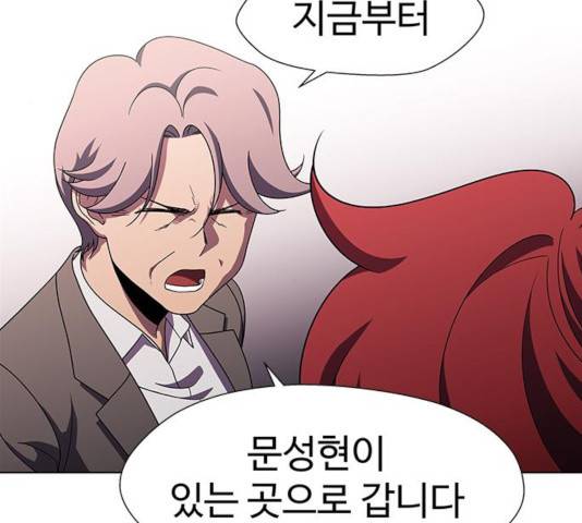 닥터 프로스트 500화 40