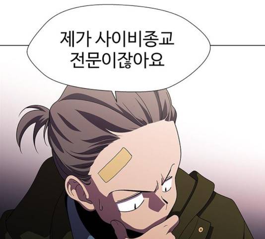 닥터 프로스트 500화 48