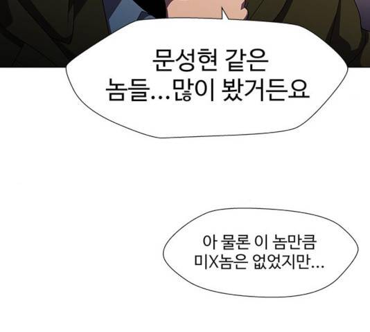 닥터 프로스트 500화 49