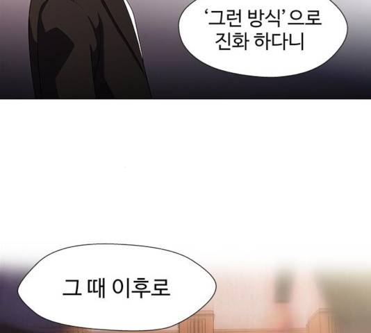 닥터 프로스트 500화 57