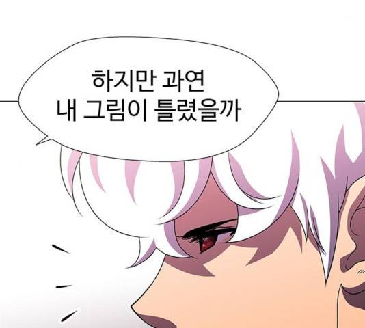 닥터 프로스트 500화 61