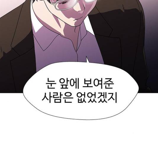 닥터 프로스트 500화 67