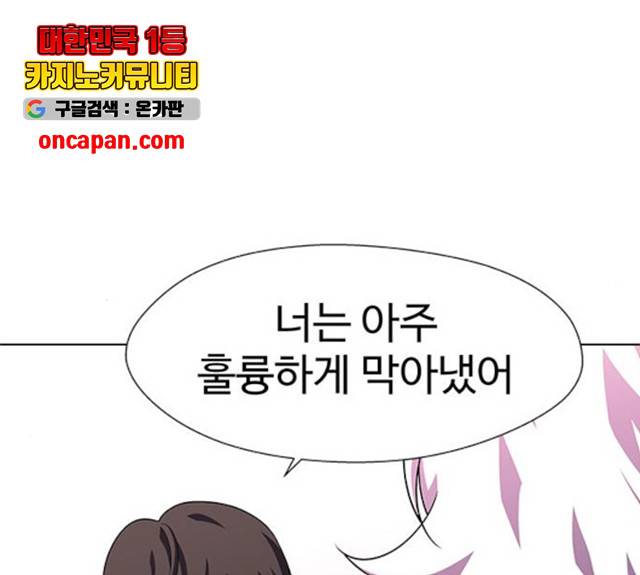 닥터 프로스트 500화 68