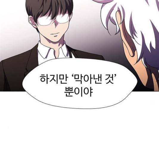 닥터 프로스트 500화 69