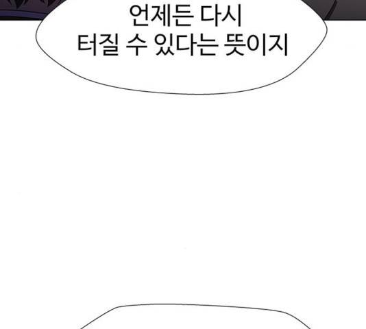 닥터 프로스트 500화 71