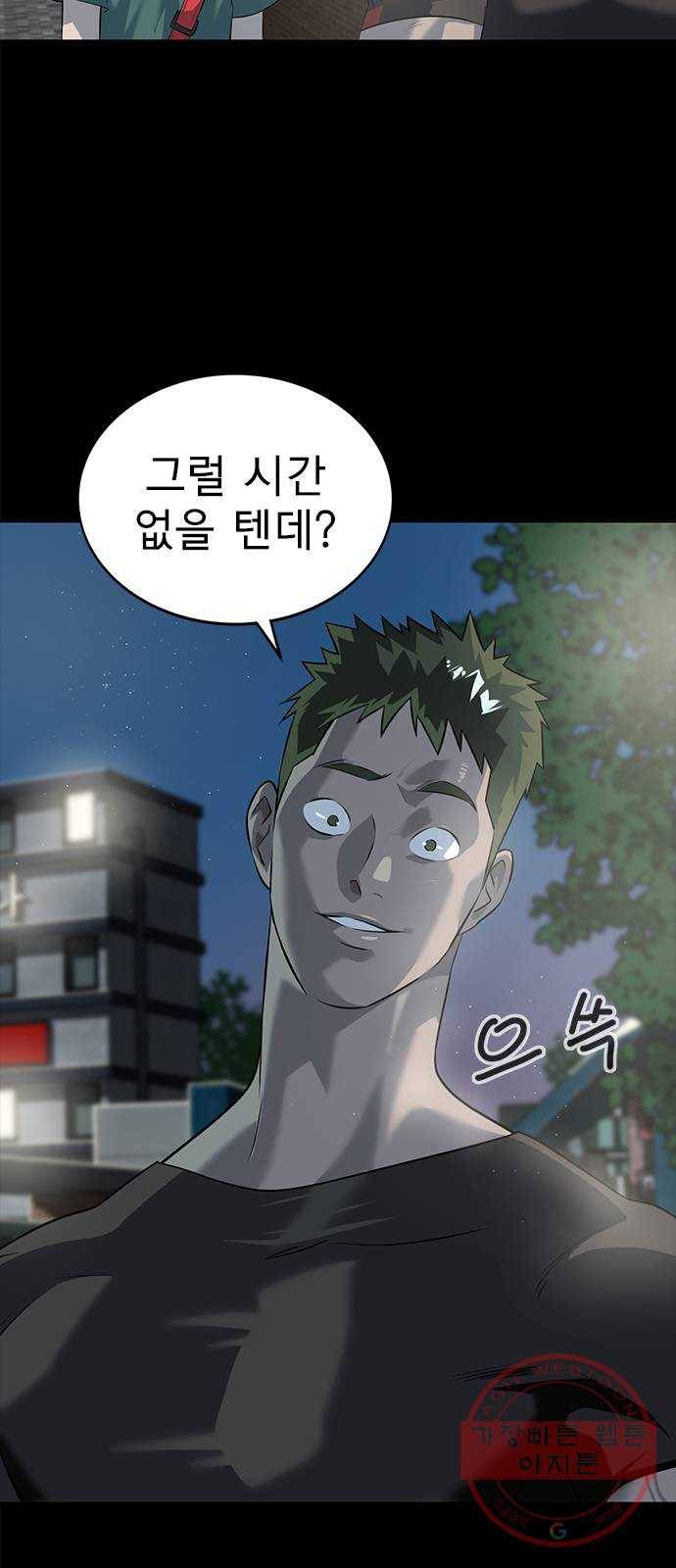인피니티 12화 3