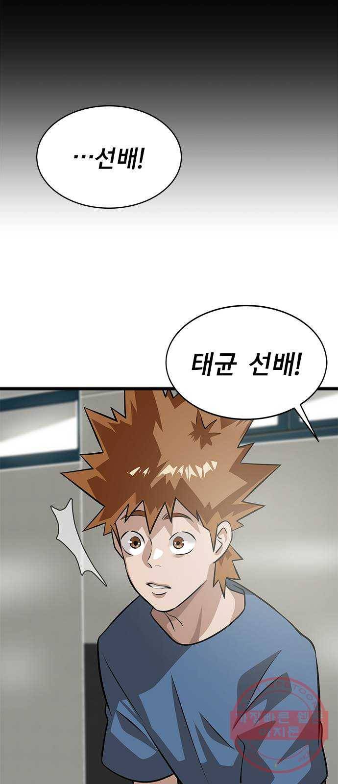 인피니티 12화 6