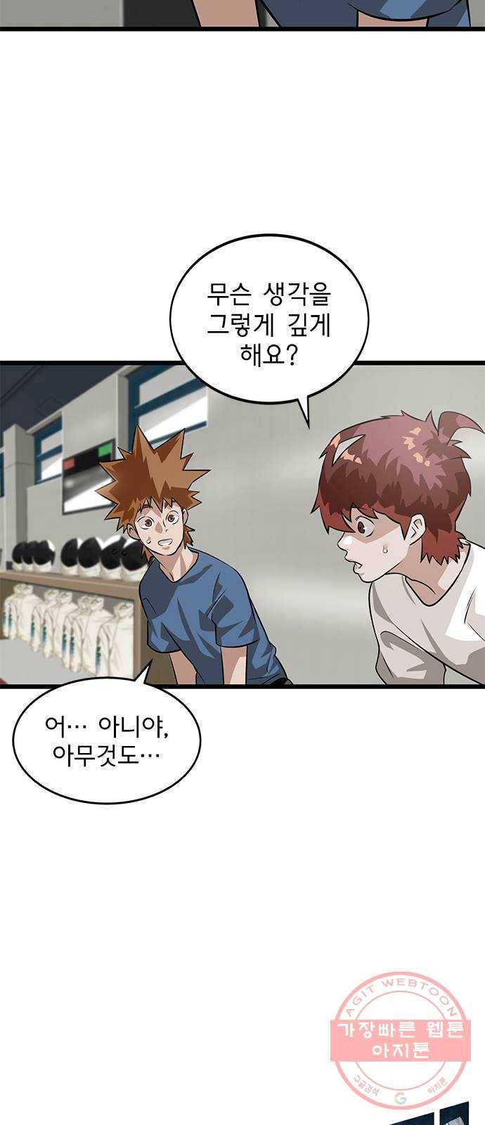 인피니티 12화 7
