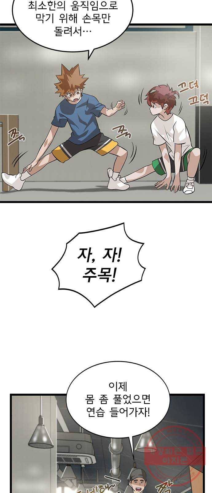 인피니티 12화 9
