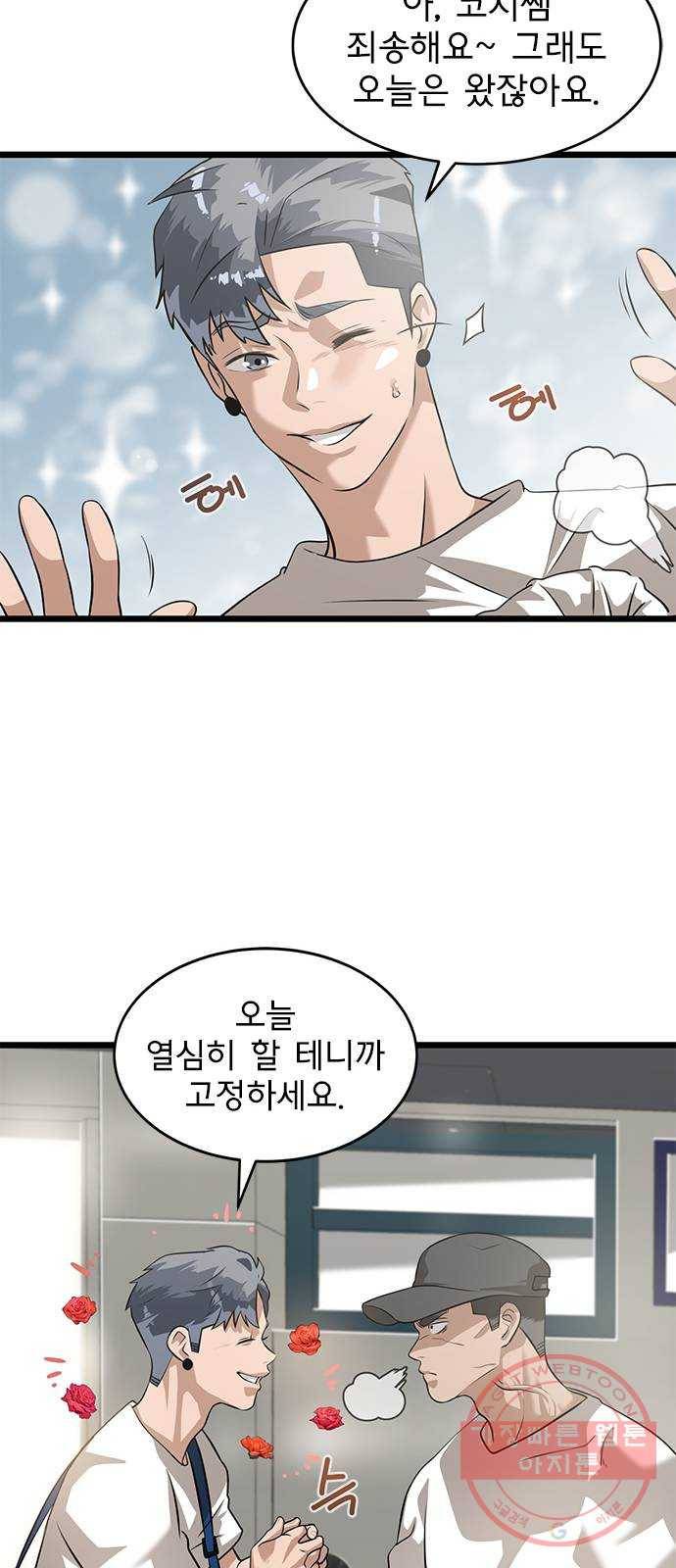 인피니티 12화 14