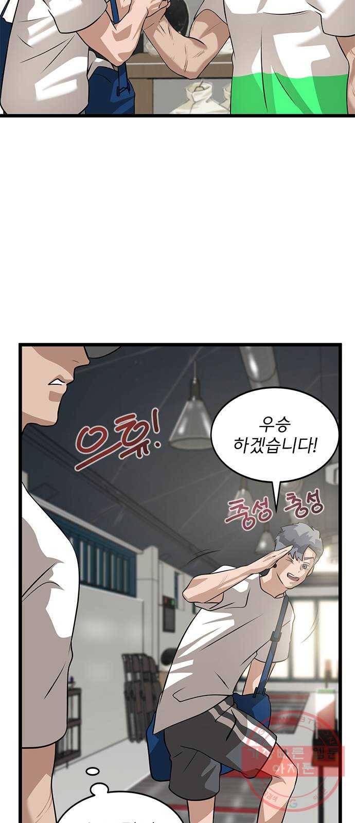 인피니티 12화 15