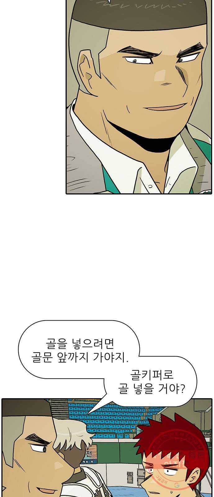 태권보이 ROUND.19 꼭 이겨! 2