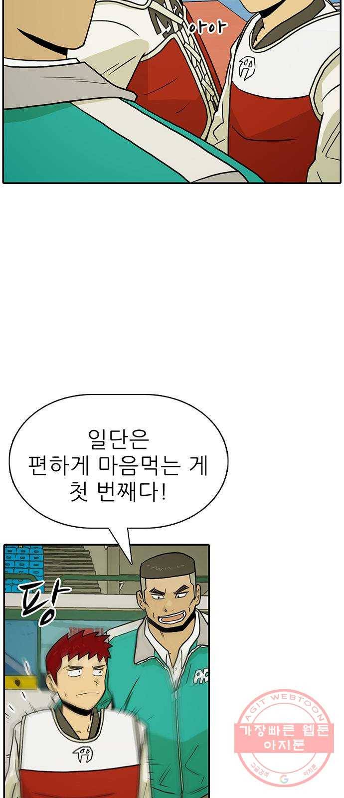 태권보이 ROUND.19 꼭 이겨! 3