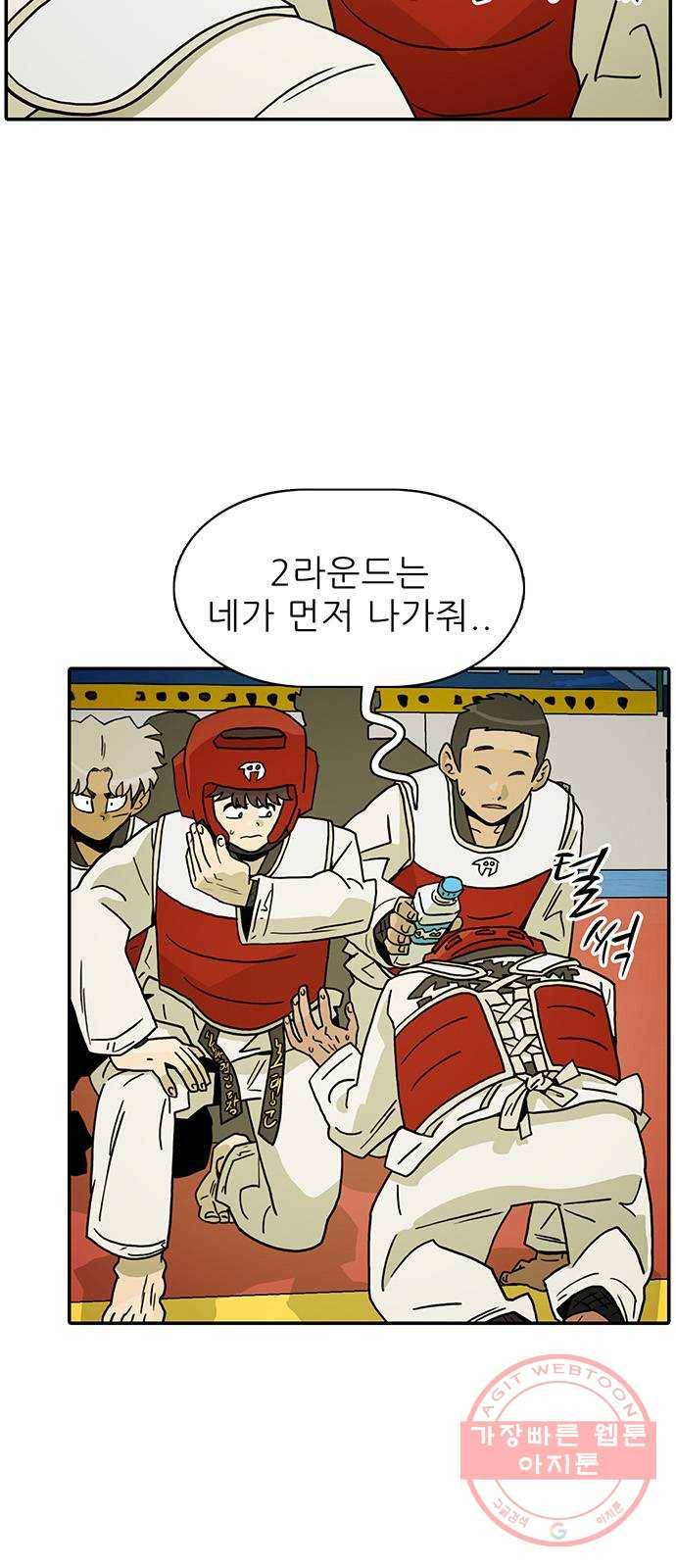태권보이 ROUND.19 꼭 이겨! 9