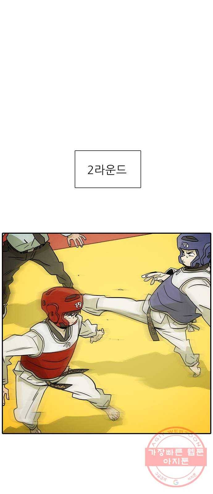 태권보이 ROUND.19 꼭 이겨! 10