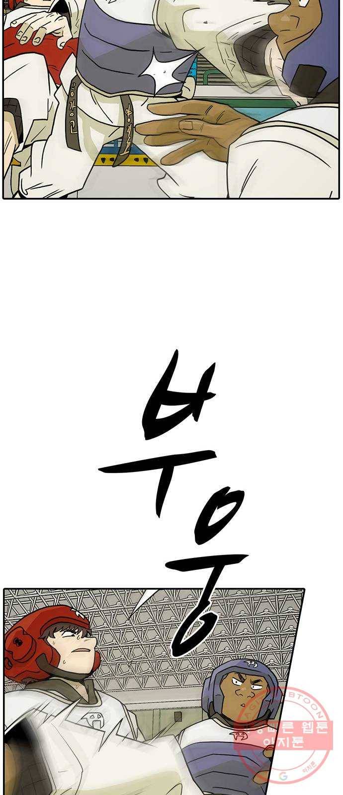 태권보이 ROUND.19 꼭 이겨! 13