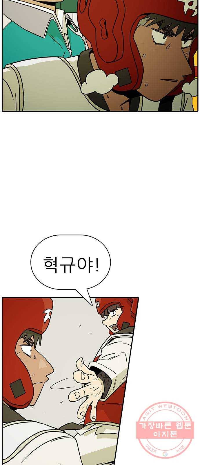 태권보이 ROUND.19 꼭 이겨! 16