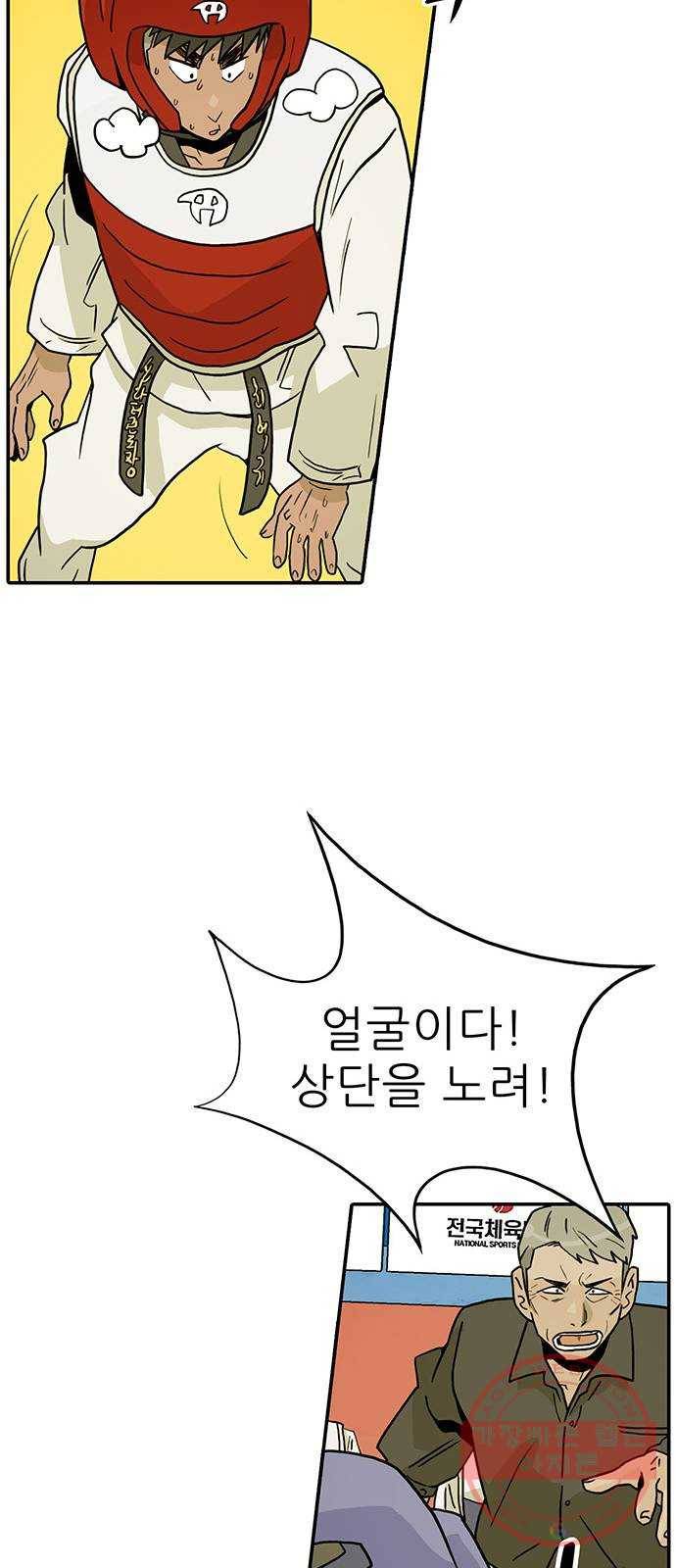 태권보이 ROUND.19 꼭 이겨! 19
