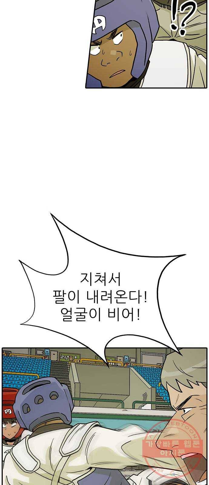 태권보이 ROUND.19 꼭 이겨! 20
