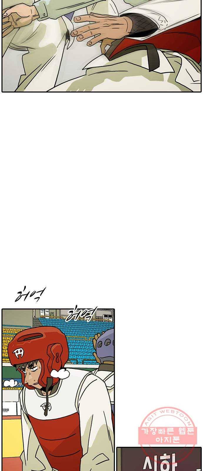 태권보이 ROUND.19 꼭 이겨! 24