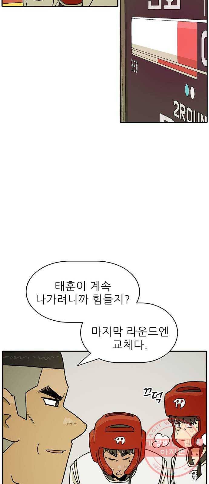 태권보이 ROUND.19 꼭 이겨! 25