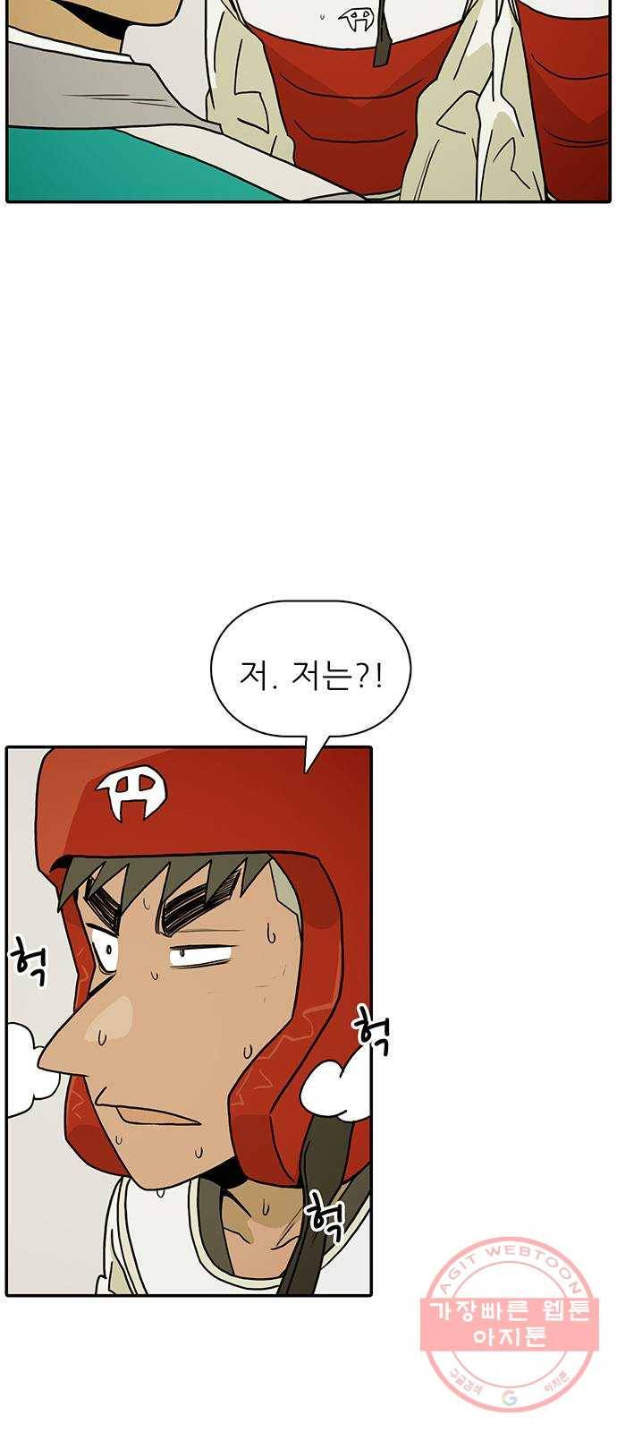 태권보이 ROUND.19 꼭 이겨! 26
