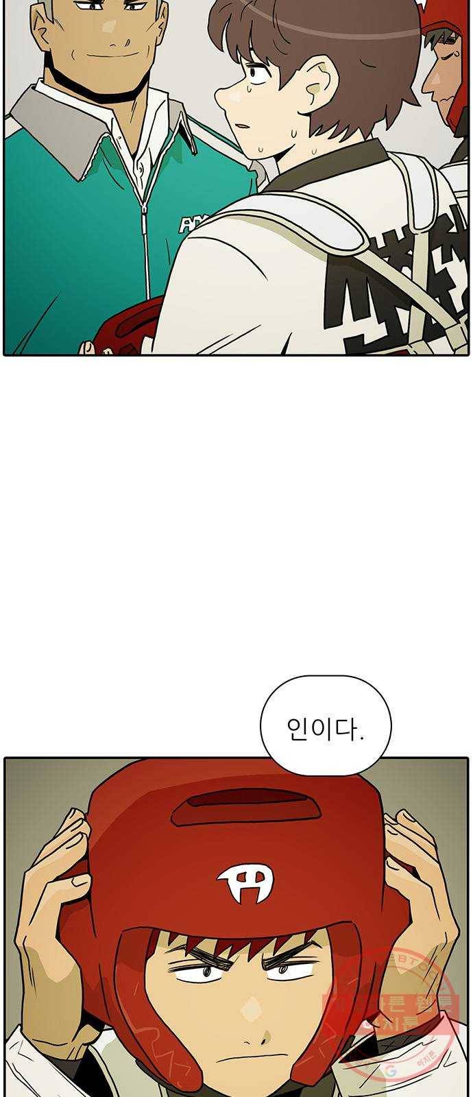 태권보이 ROUND.19 꼭 이겨! 28