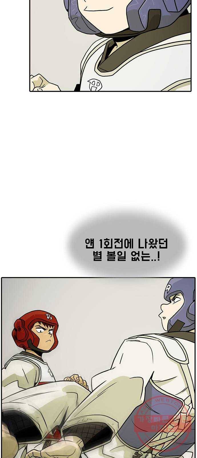 태권보이 ROUND.19 꼭 이겨! 31