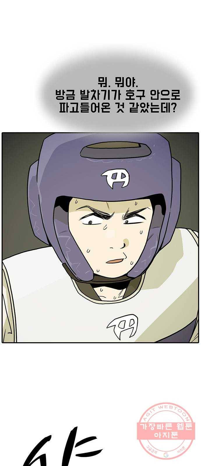 태권보이 ROUND.19 꼭 이겨! 37
