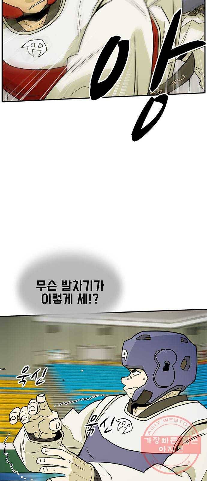 태권보이 ROUND.19 꼭 이겨! 43