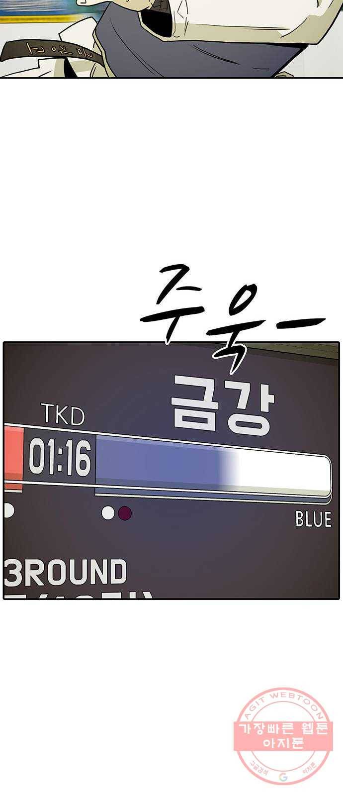 태권보이 ROUND.19 꼭 이겨! 44
