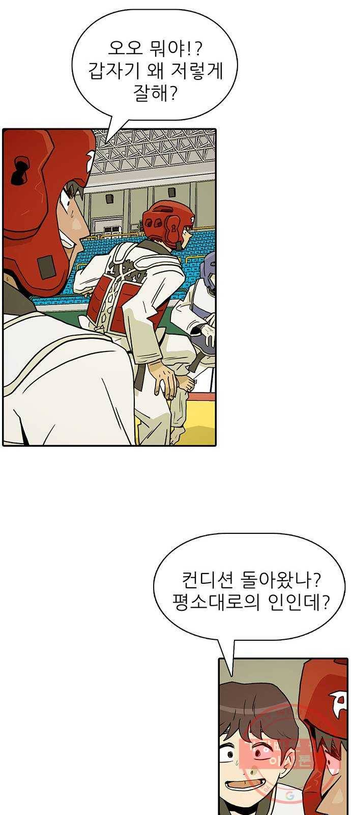 태권보이 ROUND.19 꼭 이겨! 45