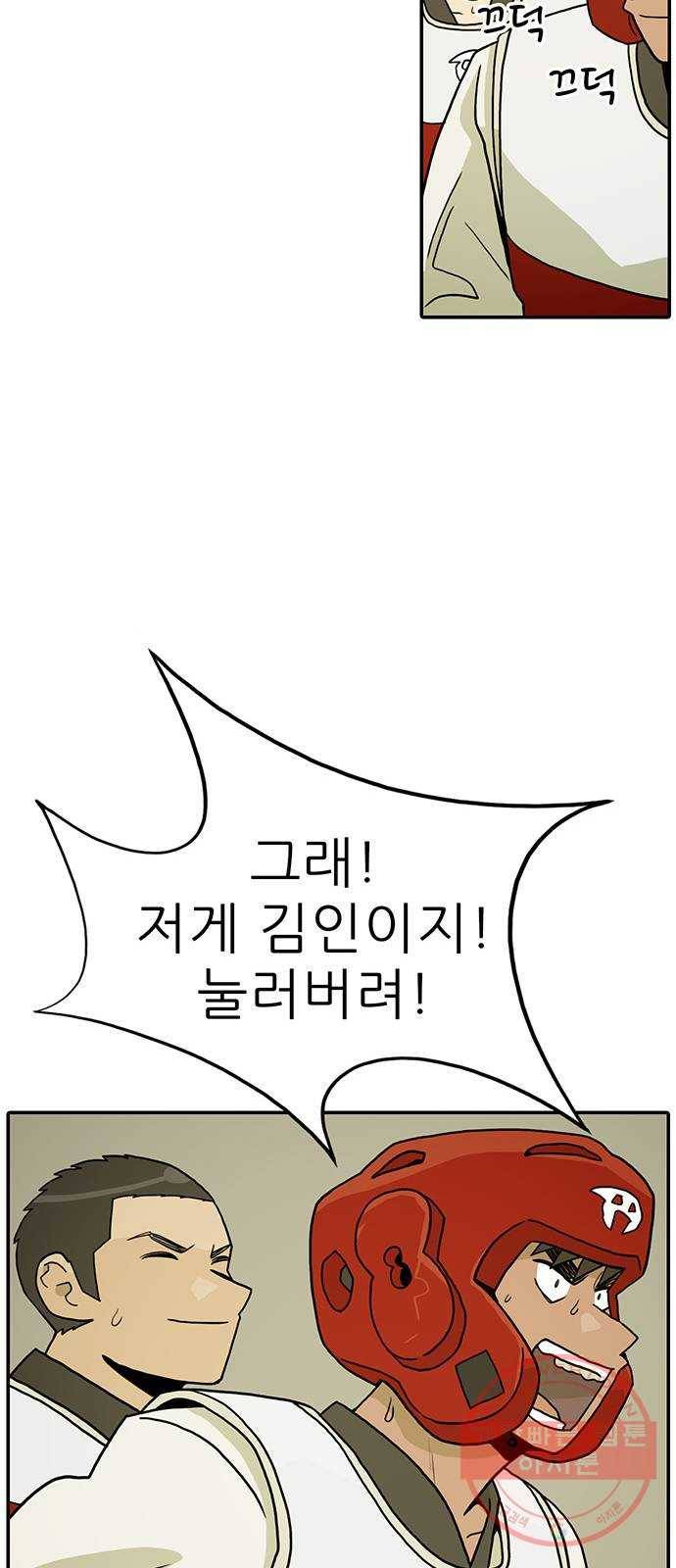 태권보이 ROUND.19 꼭 이겨! 46