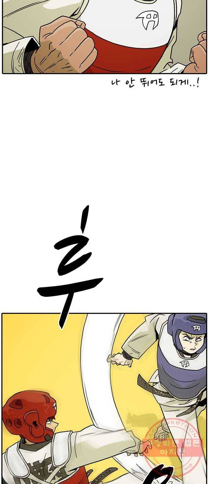 태권보이 ROUND.19 꼭 이겨! 47