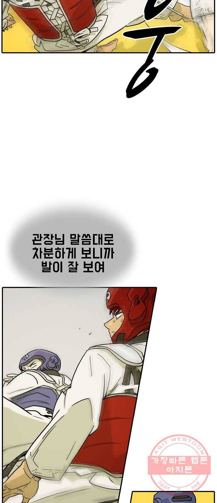 태권보이 ROUND.19 꼭 이겨! 48
